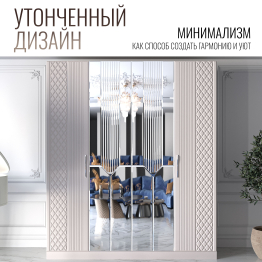 Шкаф распашной 4-х дверный с зеркалом Савелья кашемир