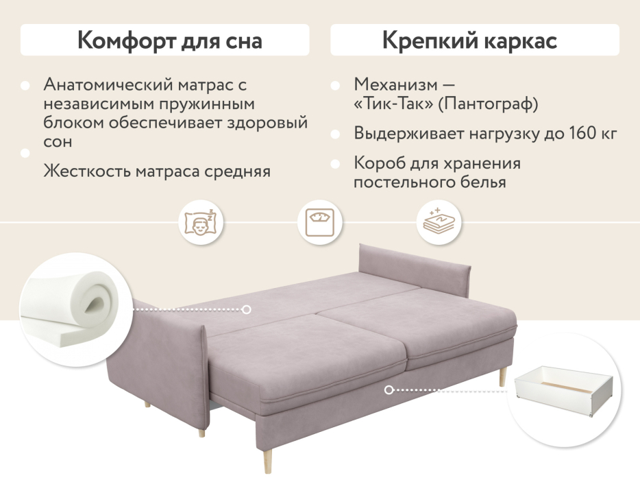 Диваны кровати со спальным местом, Диван-кровать Сканди, велюр