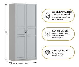 Шкаф двухдверный Макс 1000 мм, вариант №3 (ЛДСП/МДФ)