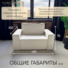 Кресло Тори