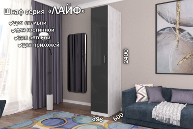 Распашной шкаф Лайф для одежды 40*60*240 Северное дерево