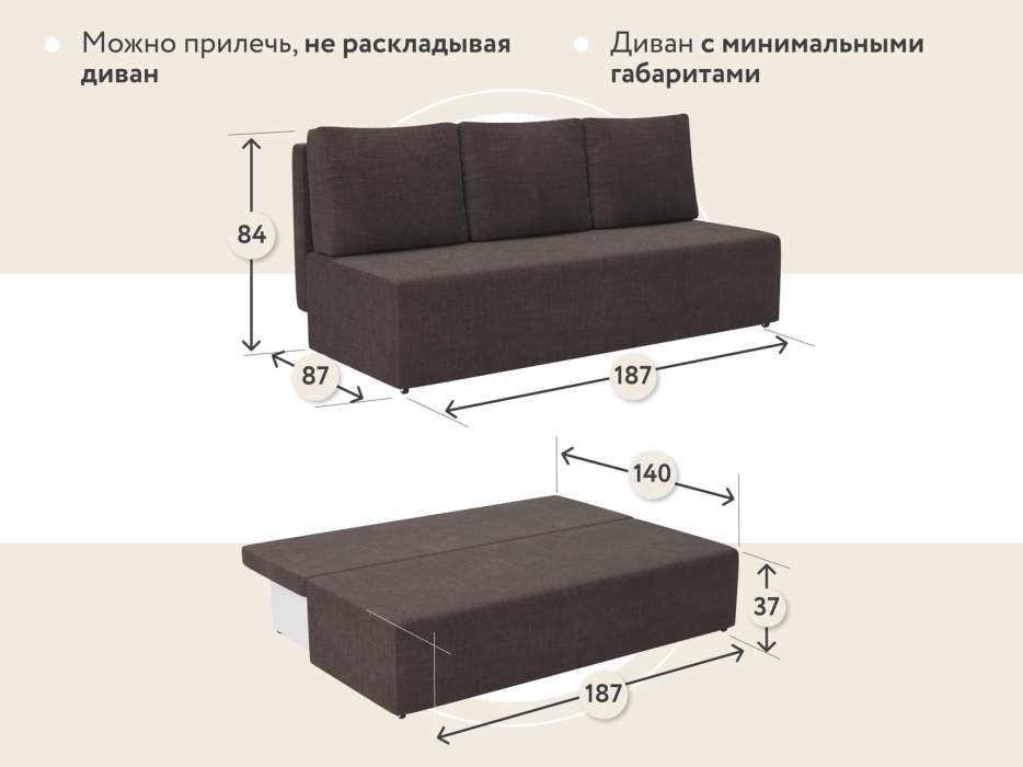 Диваны еврокнижки, Диван прямой  Каир, рогожка