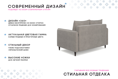 Диван-кровать Фьорд SMART 120, велюр