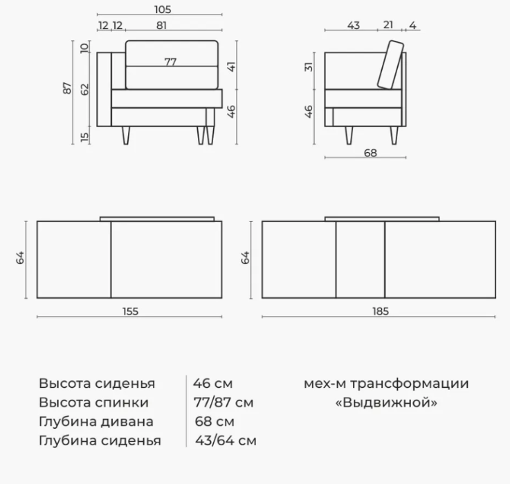 Кушетка диван, Кушетка Джина, угол правый