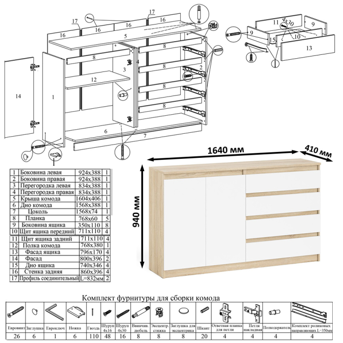 Домашние кабинеты, Тумба-комод МК1600.1 Мори с навесной книжной полкой и угловой компьютерный стол МС-16 правый