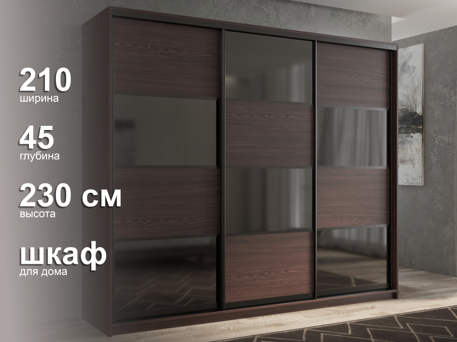 Шкафы-купе 3-х дверные, Шкаф-купе 3х дверный Кааппи 13 210х45