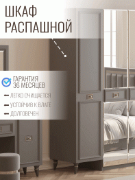 Шкаф в спальню 5-ти дверный Валенсия (золото)