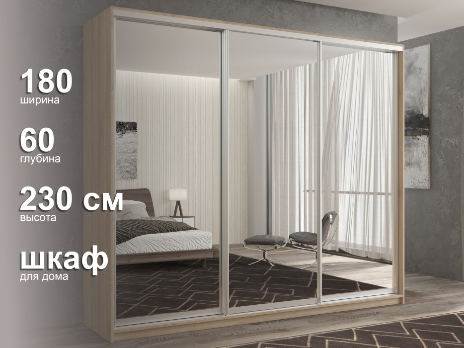 Шкафы-купе 3-х дверные, Шкаф-купе 3х дверный Кааппи 1 180х60