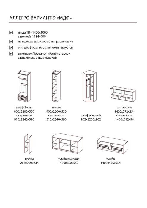 Настенные полки, Полка Аллегро вариант №9