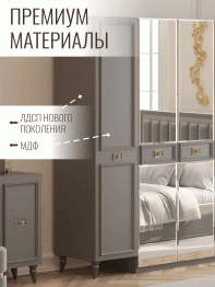 Шкаф в спальню 5-ти дверный Валенсия (золото)