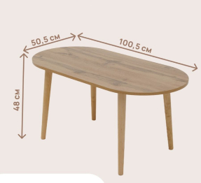 Овал Стол журнальный