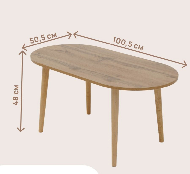 Журнальные столики, Овал Стол журнальный