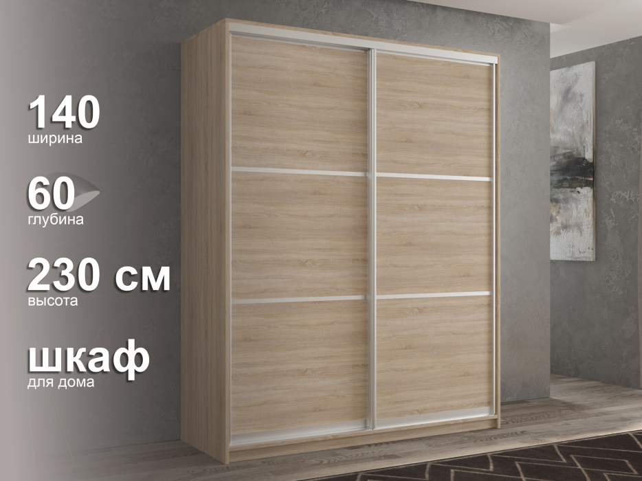 Шкафы-купе 2-х дверные, Шкаф-купе 2х дверный Кааппи 4 140х60
