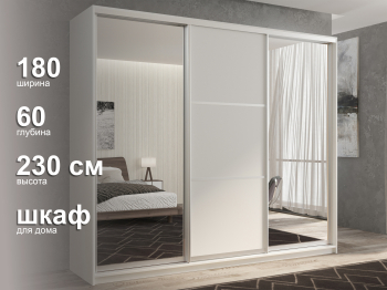 Шкаф-купе 3х дверный Кааппи 3 180х60