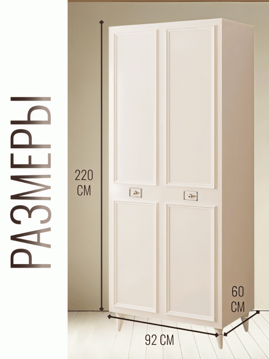 Шкафы распашные, Шкаф в спальню 2х дверный Валенсия (серебро)