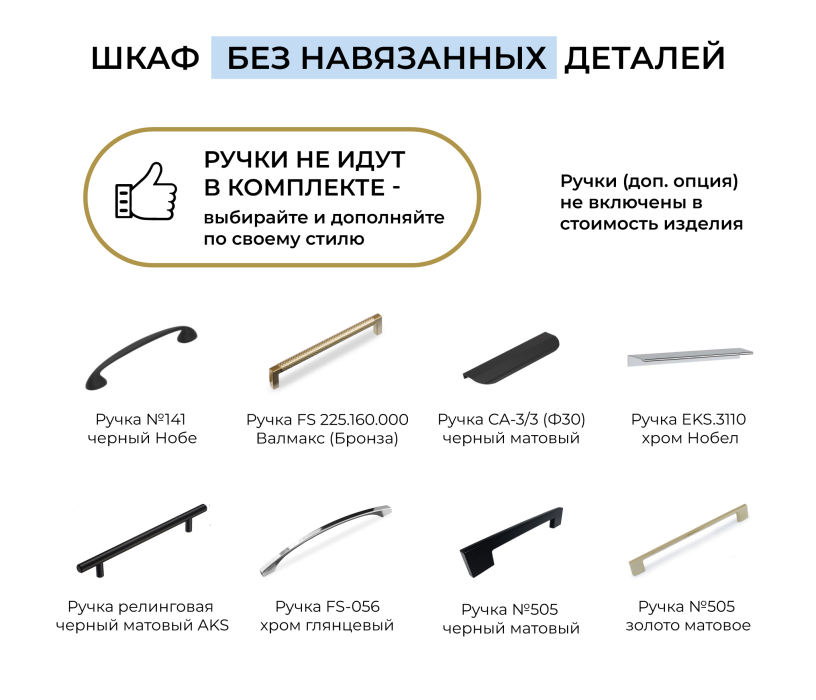 Для одежды, Шкаф однодверный Макс 500 мм, вариант №1 (ЛДСП/МДФ)