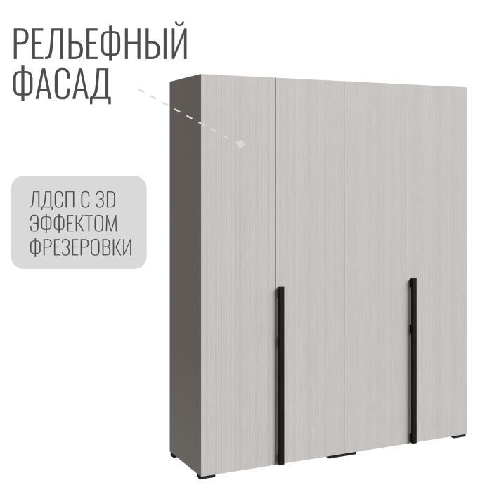 Шкафы распашные, Шкаф Болонья в спальню 4-х дверный