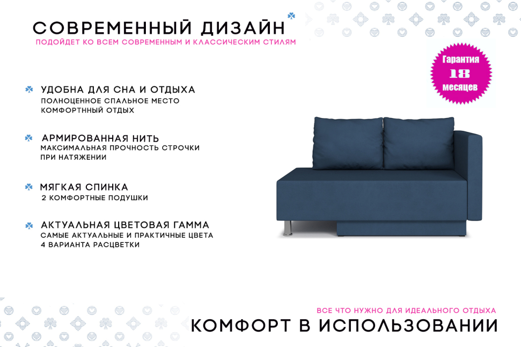 Диваны кровати со спальным местом, Кушетка Леон Lux, универсальный,  велюр