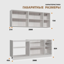 Кухня Квадро комплект 2,0м