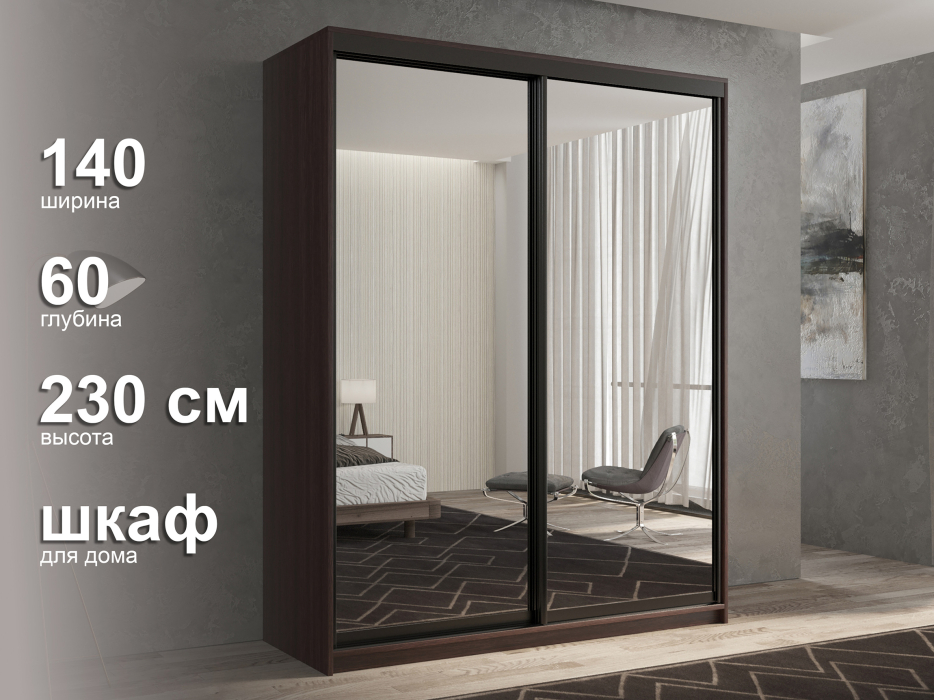 Шкафы-купе 2-х дверные, Шкаф-купе 2х дверный Кааппи 1 140х60