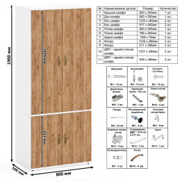 Мебель в домашний кабинет Лидер-8 № 19