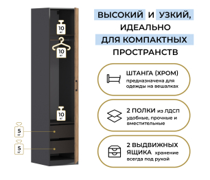 Шкаф однодверный Макс 500 мм, вариант №3 (ЛДСП)