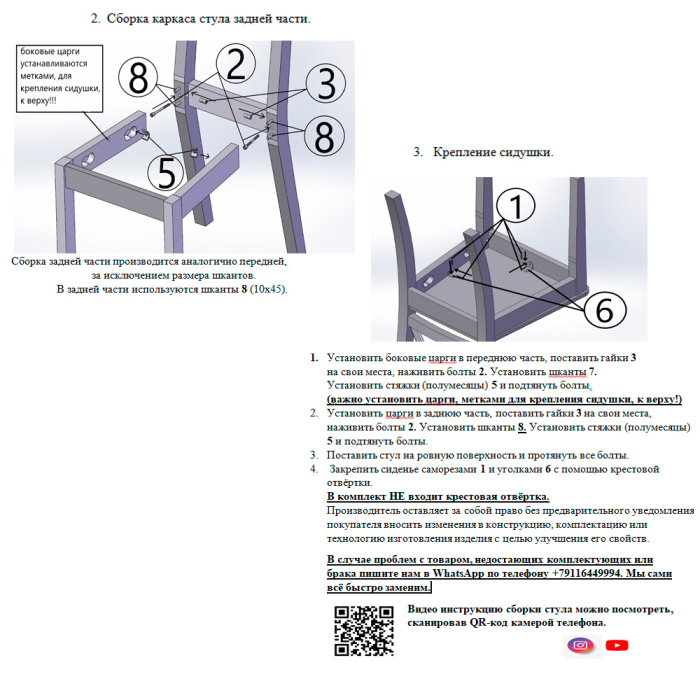 Стулья, Стулья Мебель--24 Гольф-12 разборные (2шт)