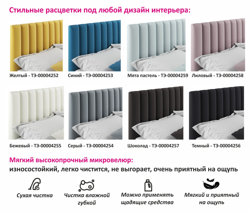 Мягкая кровать, Мягкая кровать с тумбами Olivia 1600 подъемная