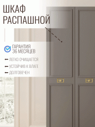 Шкаф в спальню 2х дверный Валенсия (золото)