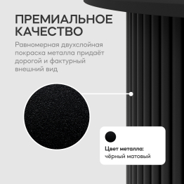 Стол круглый журнальный с чёрным металлическим подстольем TRUBIS Wood S 60
