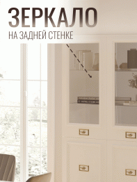 Шкаф витрина Валенсия 2-х дверный золото 100х45х200 см