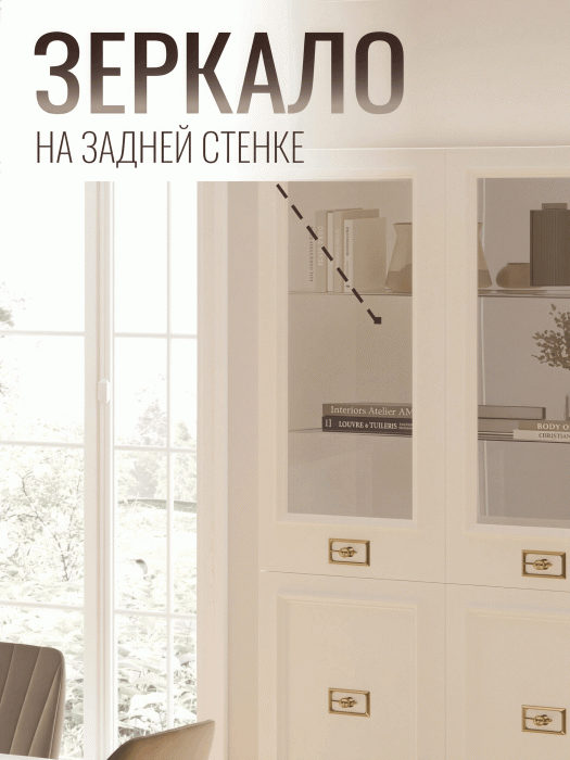 Шкафы распашные, Шкаф витрина Валенсия 2-х дверный золото 100х45х200 см