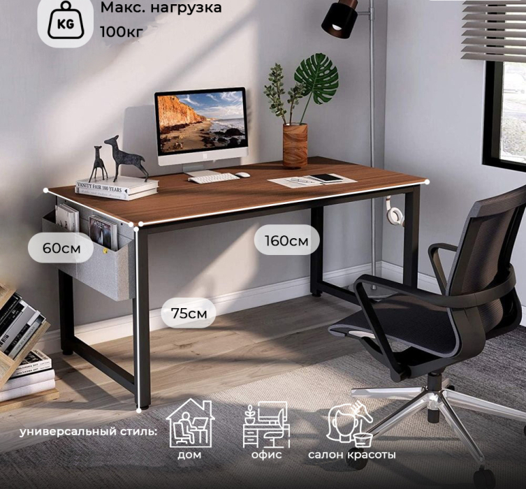 Прямые компьютерные столы, Стол офисный D004.160