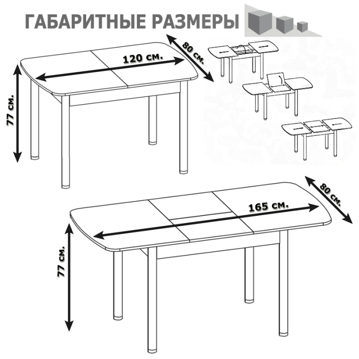 Обеденные столы, Стол кухонный металлические опоры СО-3м раскладной