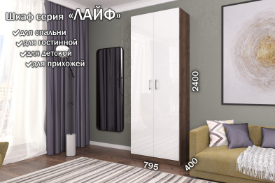 Распашной шкаф Лайф с полками 80*40*240 Дуб экспрессив