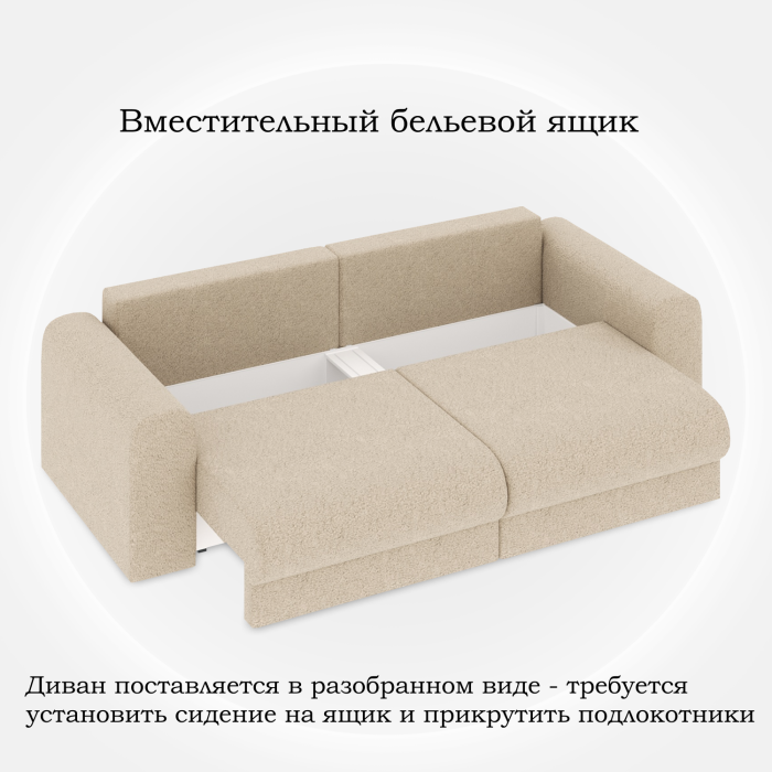 Диваны еврокнижки, Диван-кровать Мэдиссон