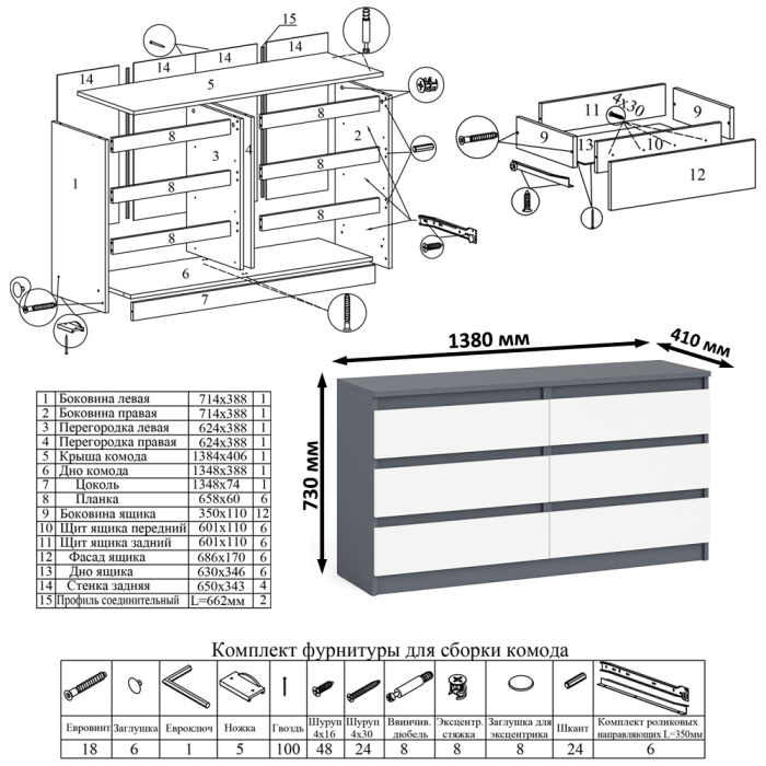 Компьютерные столы, Комод 6-ть ящиков Мори 1380 и стол компьютерный МС-1 дверка и ящик слева