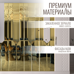 Шкаф распашной 6-ти дверный Савелья кашемир