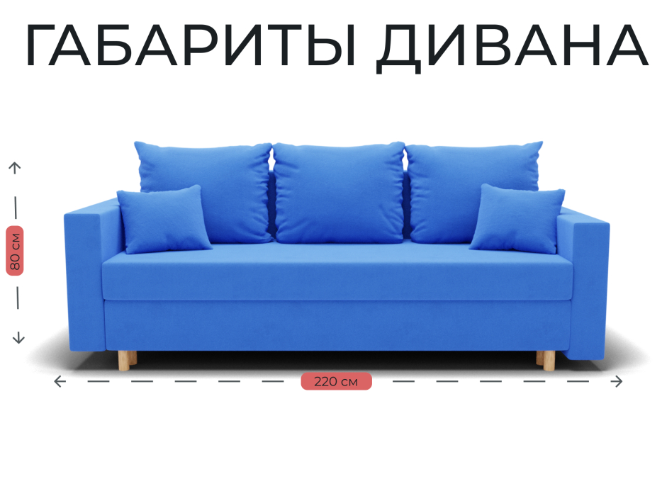 Диваны еврокнижки, Прямой диван Адам, НПБ,еврокнижка,велюр