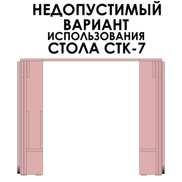 Столы-книжки, Стол-книжка СТК-7