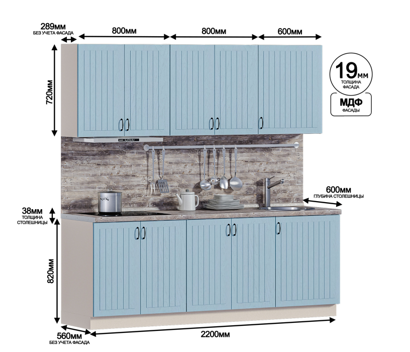 Кухонные гарнитуры, Кухонный гарнитур Регина Белый/Голубой 2,2 м.