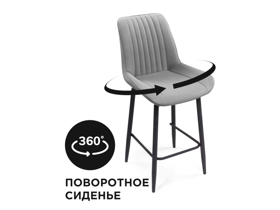 Стулья, Полубарный стул Седа К крутящийся