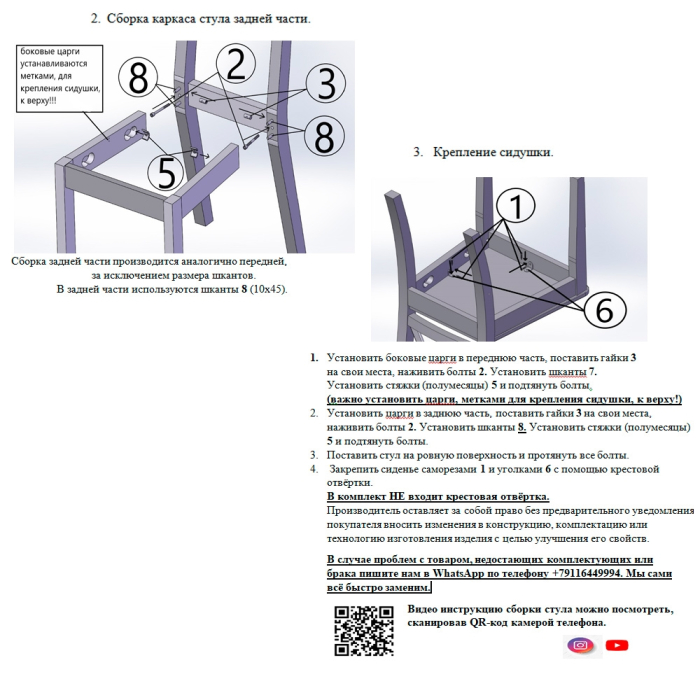 Стулья, Стулья Мебель--24 Гольф-11 разборные (2шт)
