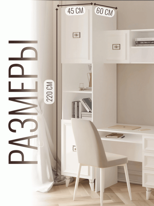 Шкафы пеналы, Шкаф пенал Валенсия серебро 45х60х220 см