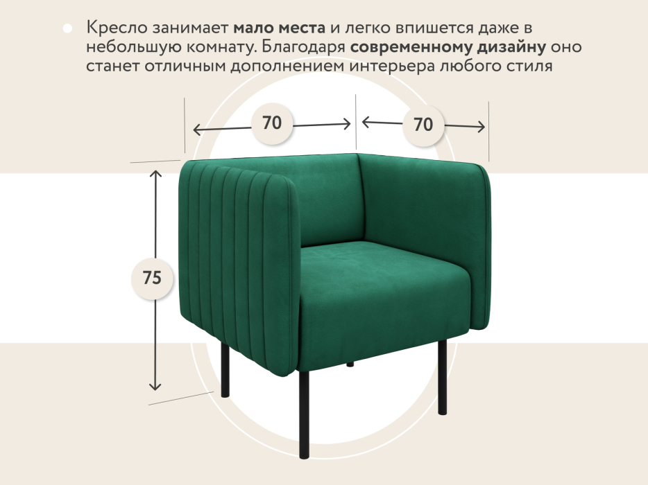 Кресло для отдыха, Кресло тканевое Рио, велюр