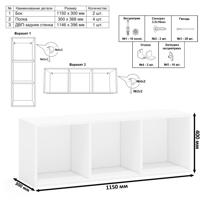 Домашние кабинеты, Две тумбы Лидер-8 и стол-трансформер компьютерный с полкой
