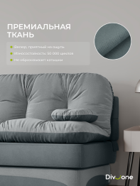 Бескаркасный диван-кровать Клиффорд 2000*930 мм велюр