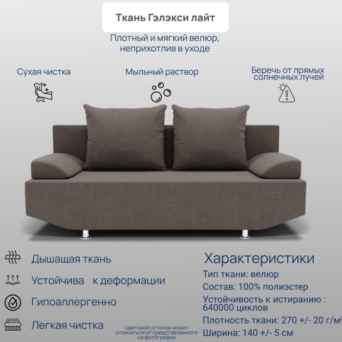 Диваны с ящиком для белья, Прямой диван Сити ППУ, велюр