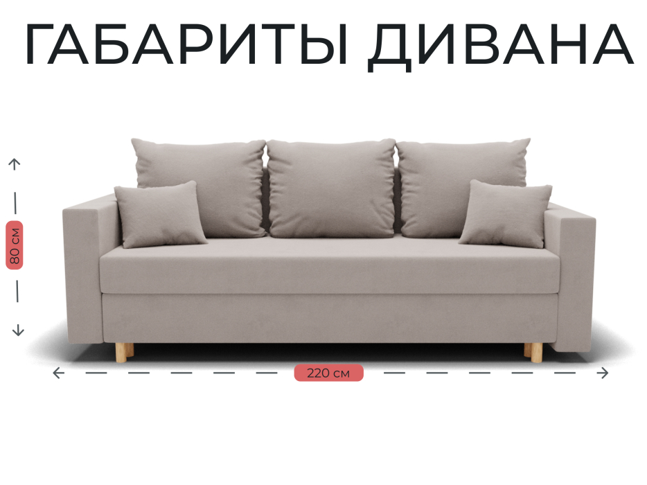 Диваны еврокнижки, Прямой диван Адам,еврокнижка,велюр