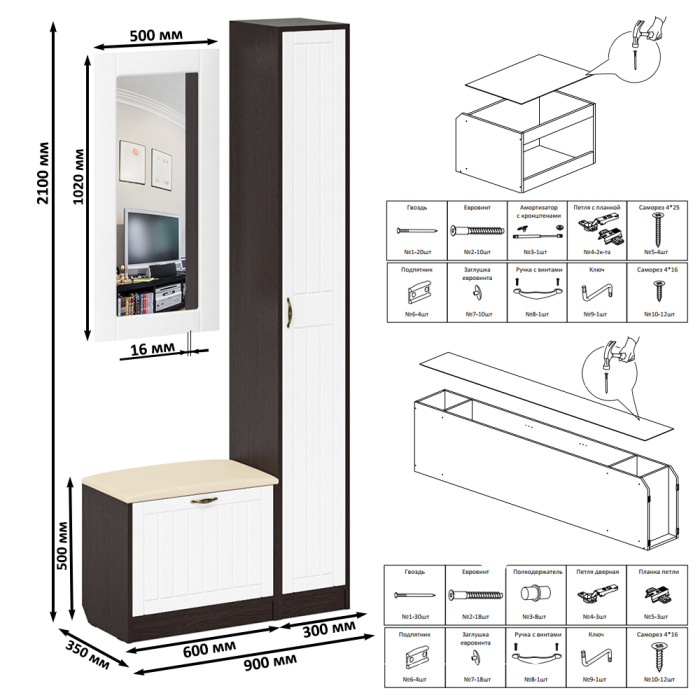 Прихожие, Обувница с сиденьем зеркало и пенал П-6 МДФ фрезеровка прованс